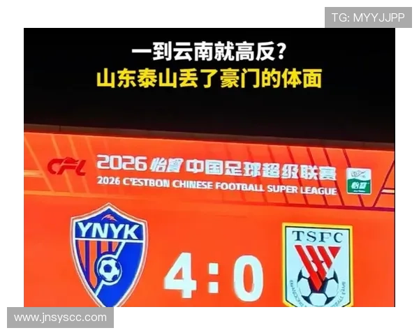 山东泰山豪门地位是否稳固，对球队赛季走势形成制约